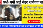 airtel-5g-recharge-ott-combo-2026-unlimited-data-calls